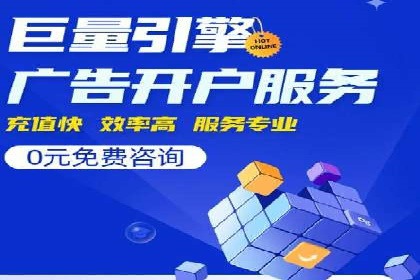 解析SEM竞价托管的三大成功要素