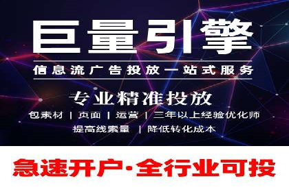 信息流广告开户全攻略：高效投放技巧